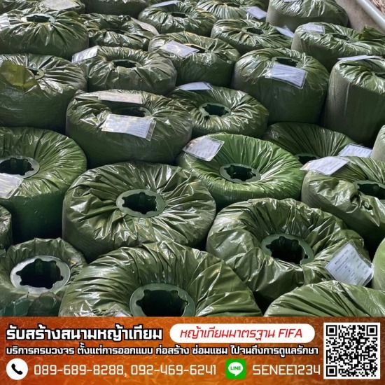 จำหน่ายหญ้าเทียมเกรดพรีเมี่ยม - รับสร้างสนามฟุตบอลหญ้าเทียม ขนาด 7 และ 11 คน มาตรฐานสูง จำหน่ายหญ้าเทียมเกรดพรีเมี่ยม - รับสร้างสนามฟุตบอลหญ้าเทียม ขนาด 7 และ 11 คน มาตรฐานสูง