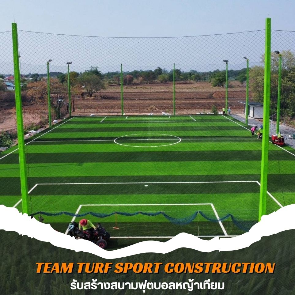 หญ้าเทียมเกรดพรีเมี่ยม